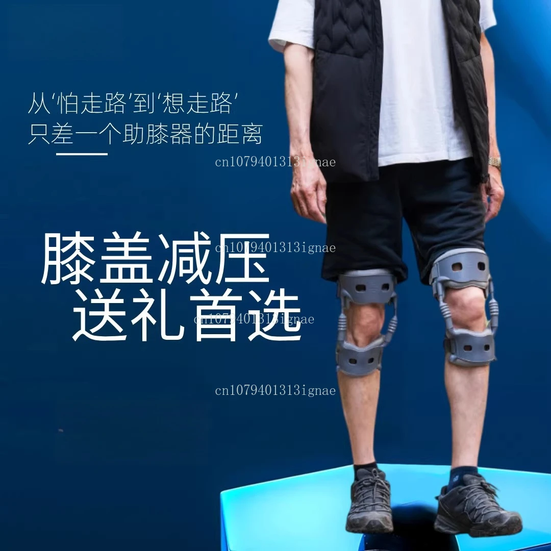 Protection of walking degradation decompression support for the elderly in fifth generation knee booster