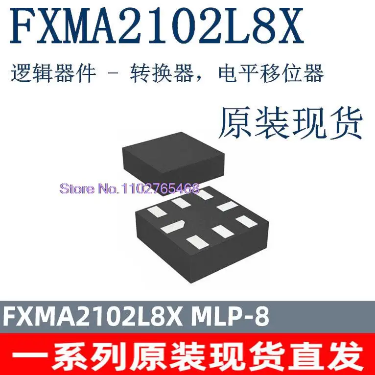 

5PCS/LOT IC FXMA2102L8X FXMA2102 XNAB UQFN-8