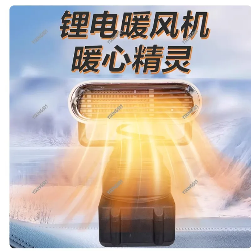 Car Heater Defroster - Portable  Lithium Heater with USB Port for Car Fog Removal Outdoor Use