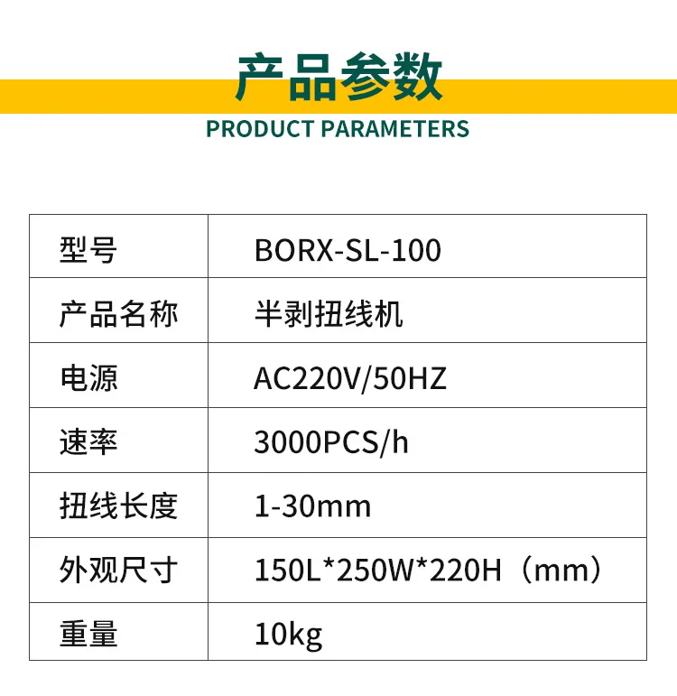 

Машина для зачистки и скручивания кабеля Машина для зачистки кабеля Электрическая машина для скручивания Устройство зачистки и скручивание