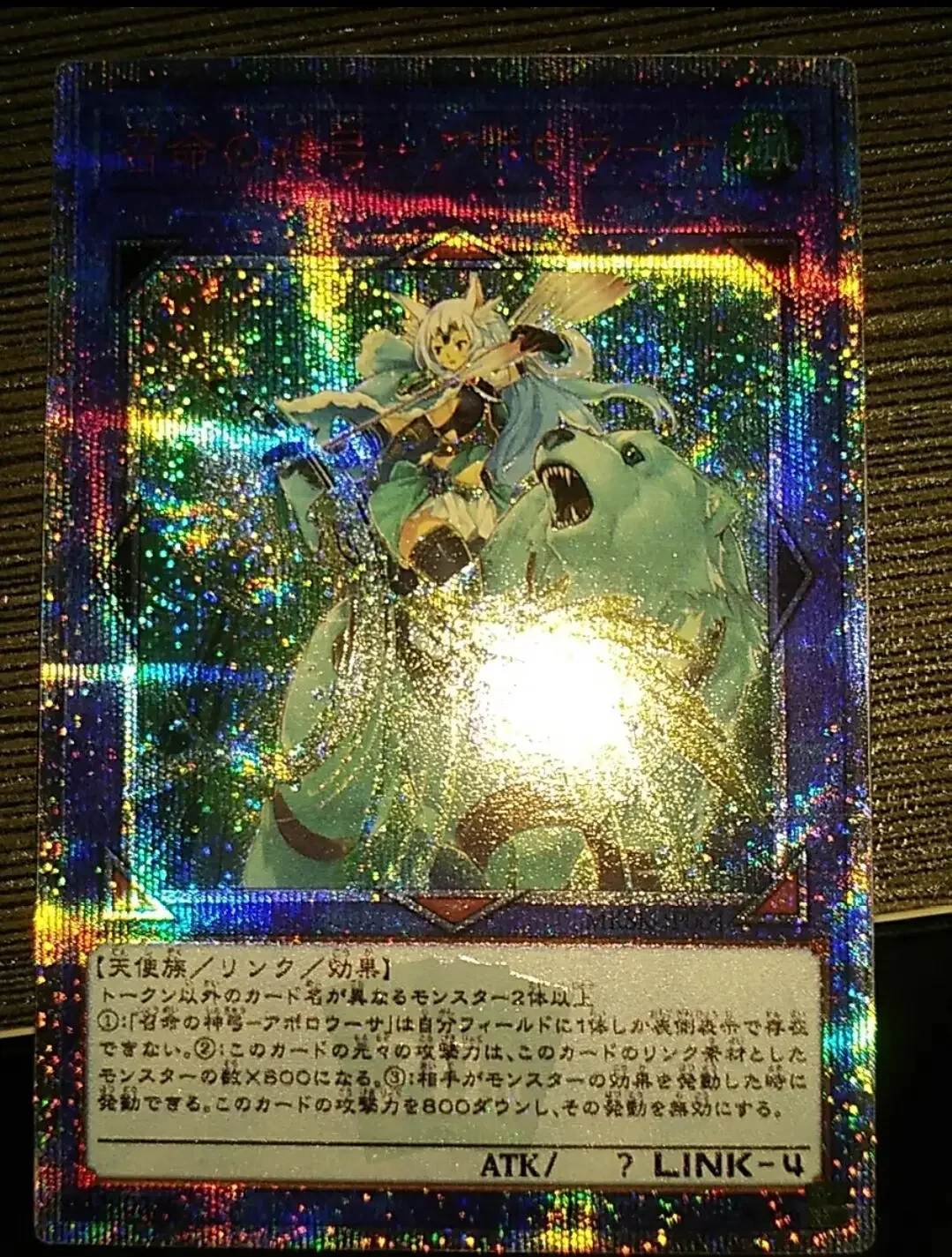 Yu-Gi-Oh OCG/TCG Std 10th / 1009 RIRA 20th SER Apollousa, Bow of the Goddess Child Collectible Japanese Card Toys （Not Original）