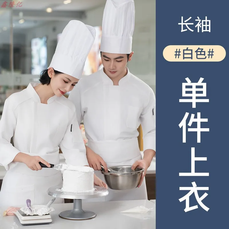 Chef travail à manches longues automne hiver vêtements pour restauration hôtel Restaurant cantine cuisine uniforme pâtisserie Chef boulangerie Chef Unifo