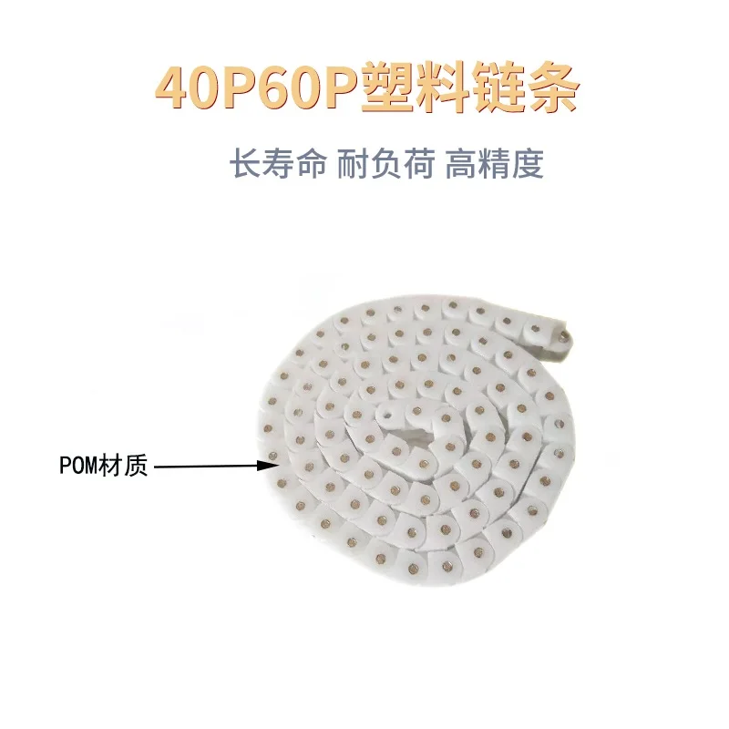 12.7-19.05mm pitch plastic conveyor chain 40P/60P small chain high wear-resistant plastic chain conveyor accessories