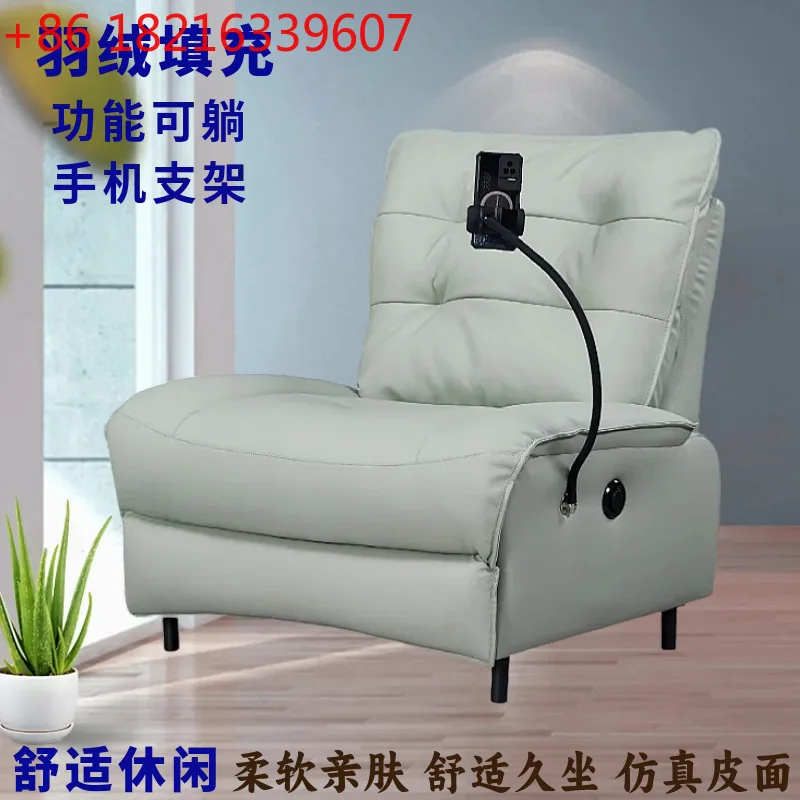 YAO fashion comes with its own mobile phone holder, single leisure chair, Italian minimalist function, electric reclining
