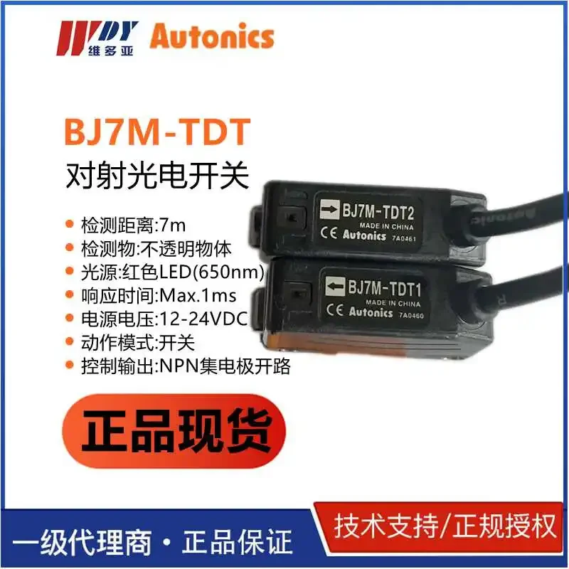 Korean photoelectric switch BJ3M-PDT-P BJ7M-BJ30M-TDT BJ1M-DDT-P