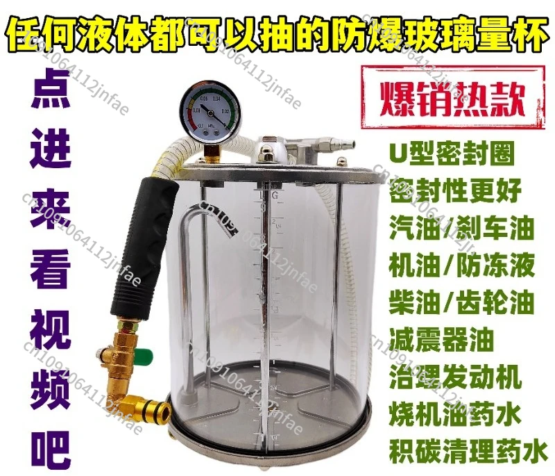 

Oil Suction Pumping ，Applicable, Pneumatic Pumping Machine Measuring Cup Accessories, Pumping Measuring Cup