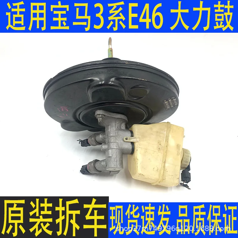 

Auto parts are suitable for BMW 3 Series E46 brake master pump vacuum booster 318 Dali drum original car parts