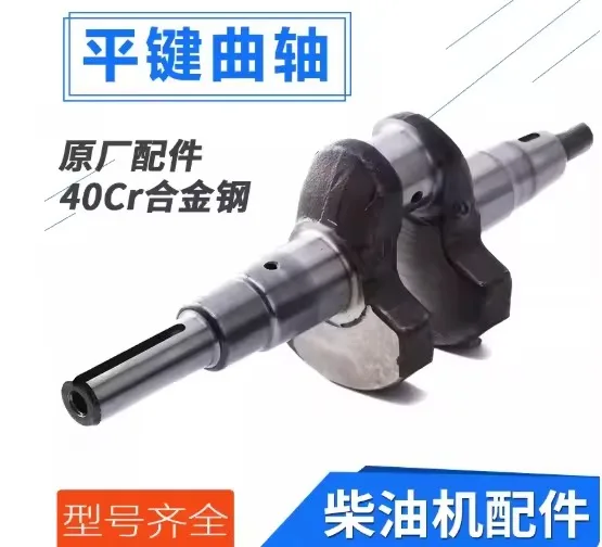 Parts for Air Cooled Generators 178 186FA 188F 192F 195F 5 7 8KW Taper Crankshaft