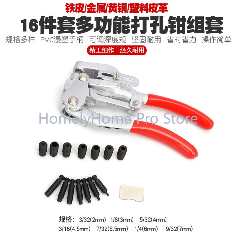 Manual Hole Punch Plier Metal Leather Plastic Punching Tool For Stainless Steel Copper Aluminum Sheet Iron Plate Durable