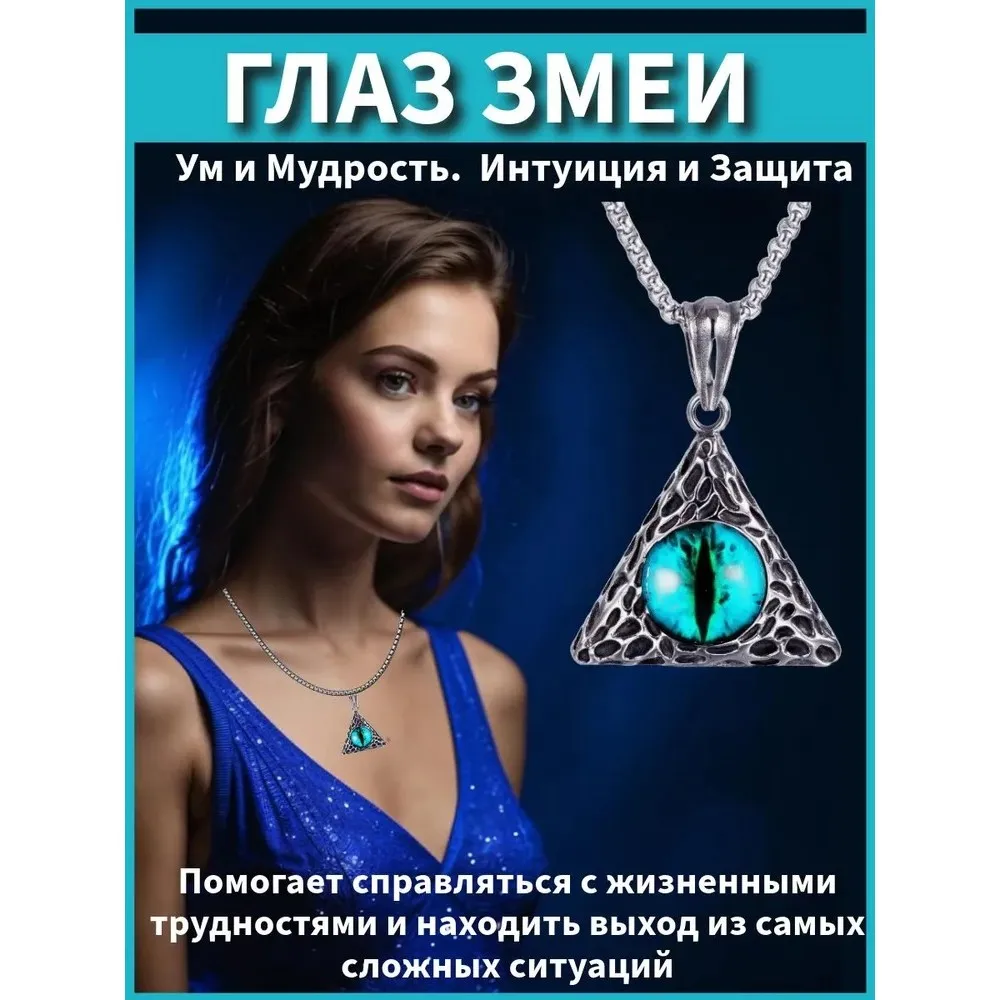

Retro Pirate Style Blue Vertical Pupil Iron Triangle Necklace for Men and Women Titanium Steel Pendant Necklace