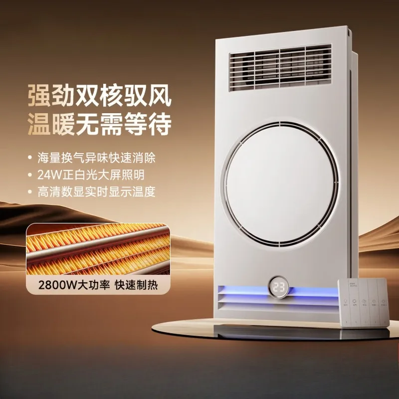 BathroomMaster 5-in-1 Smart Ceiling Light: Integrated Bathroom Heater, Lighting Exhaust and Ventilation System