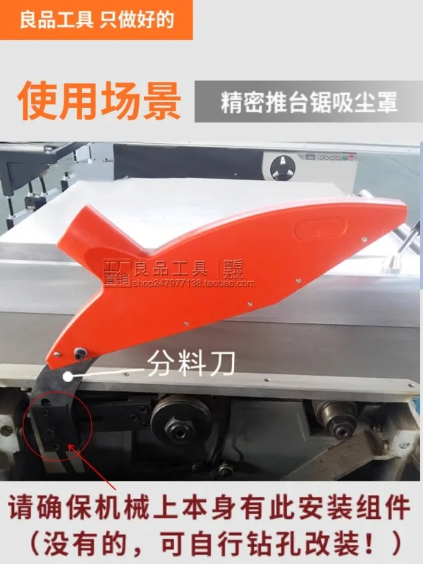 Precision push table saw, dividing blade, cutting board saw machine, safety woodworking table saw, protective cover