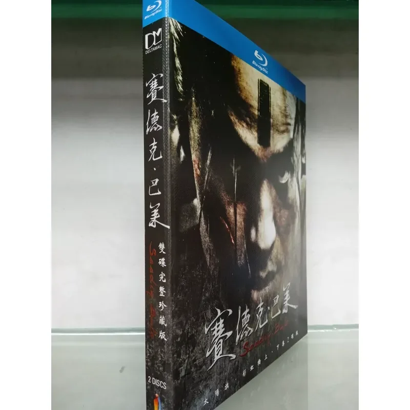 Sedek Ballet Complete Collector's Edition Blu-ray Disc BD Brand New Unopened 2-Disc Package Real