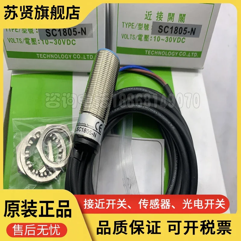 

SC1805-N SC1805-P brand is ZCHSHE