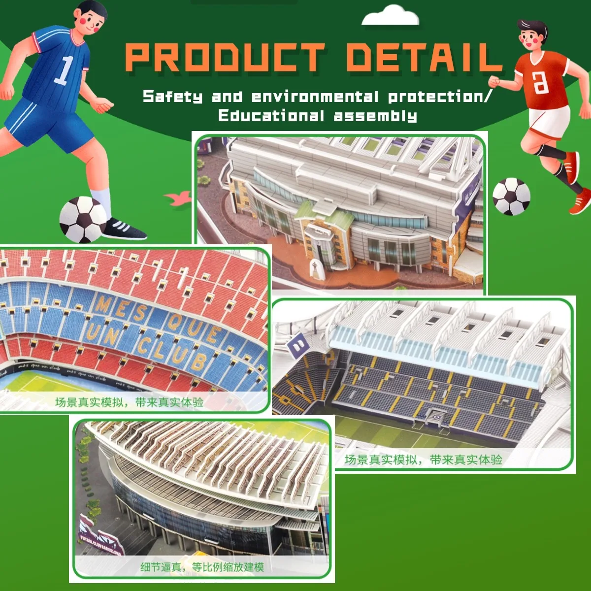 Miniatuur voetbalveld 3D DIY-puzzel Wereldberoemde stadionmodellen Voetbalspel Randapparatuur Speelgoed Fans Verjaardag Speelgoed Geschenken