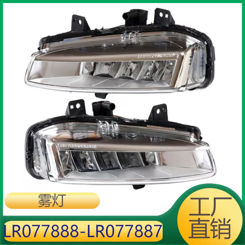 

LR077887 LR077888 Suitable for Land Rover Discovery Sports Fog Light Daytime Running Light Left and Right Front Fog Light