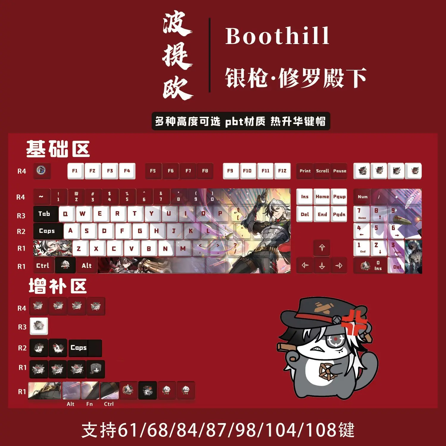 

Honkai: Star Rail Keycaps Boothill Keycaps Game Key Cap Anime 128 Keys PBT DYE SUB Cherry MX Switch for Mechanical Keyboard