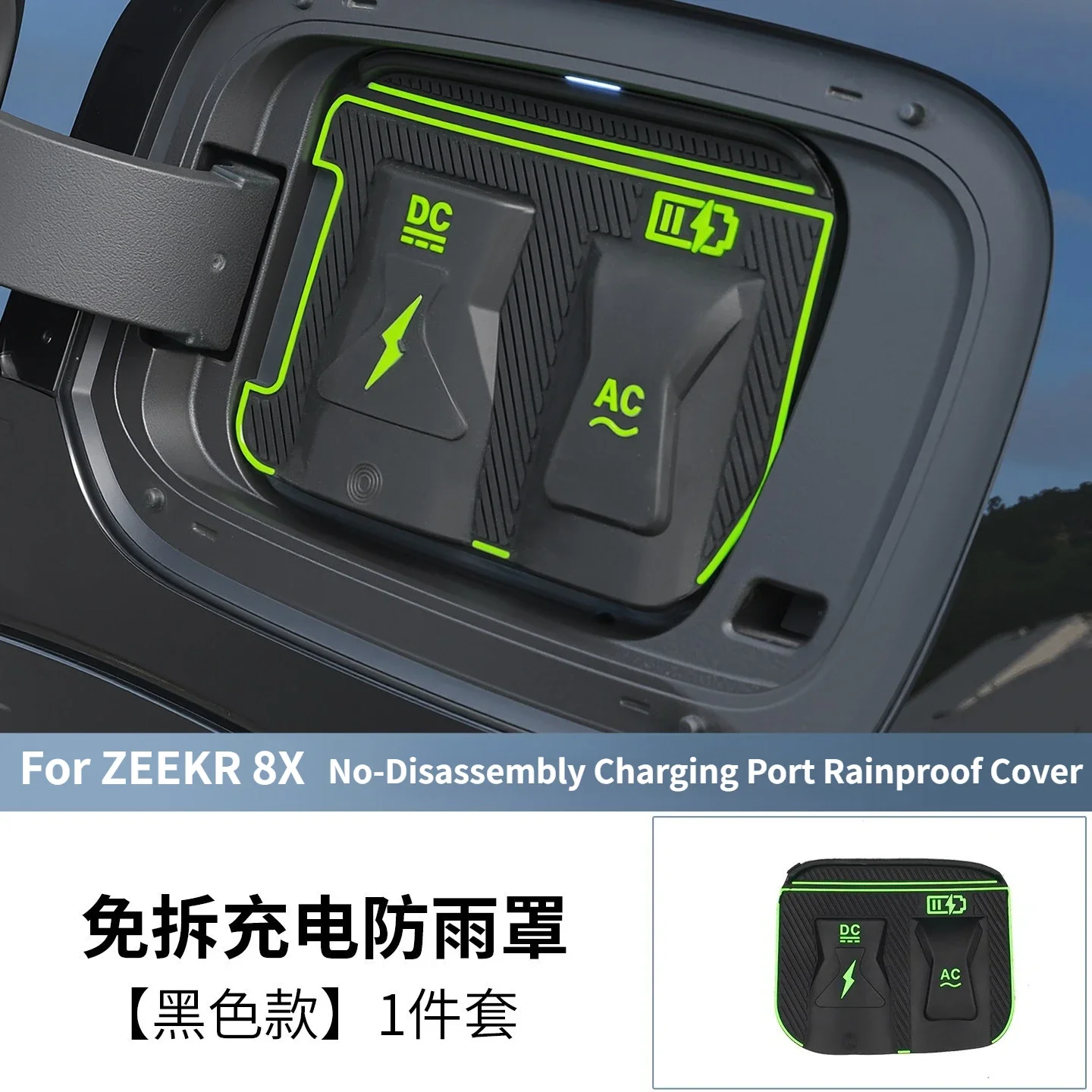 No-disassembly Charging Port Rain Cover Waterproof Dustproof Protector Shell Interior Upgrade Modified Accessory for ZEEKR 8X