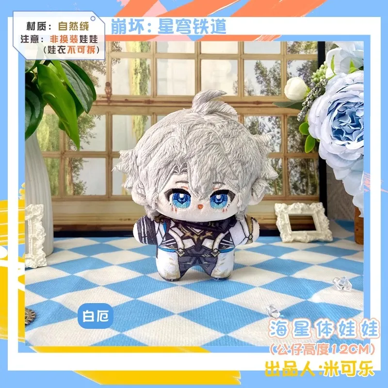 

Anime Honkai: Star Rail Plush doll Phainon Mydei Anaxa Castorice Herta Feixiao Moze Sunday kids toy gift Key Chain Small pendant