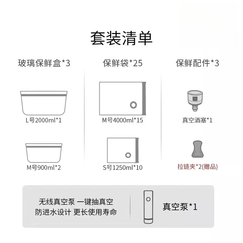 Fresh-keeping set, vacuum bowl cover, fresh-keeping box, fresh-keeping bag, glass sealed box for storage.