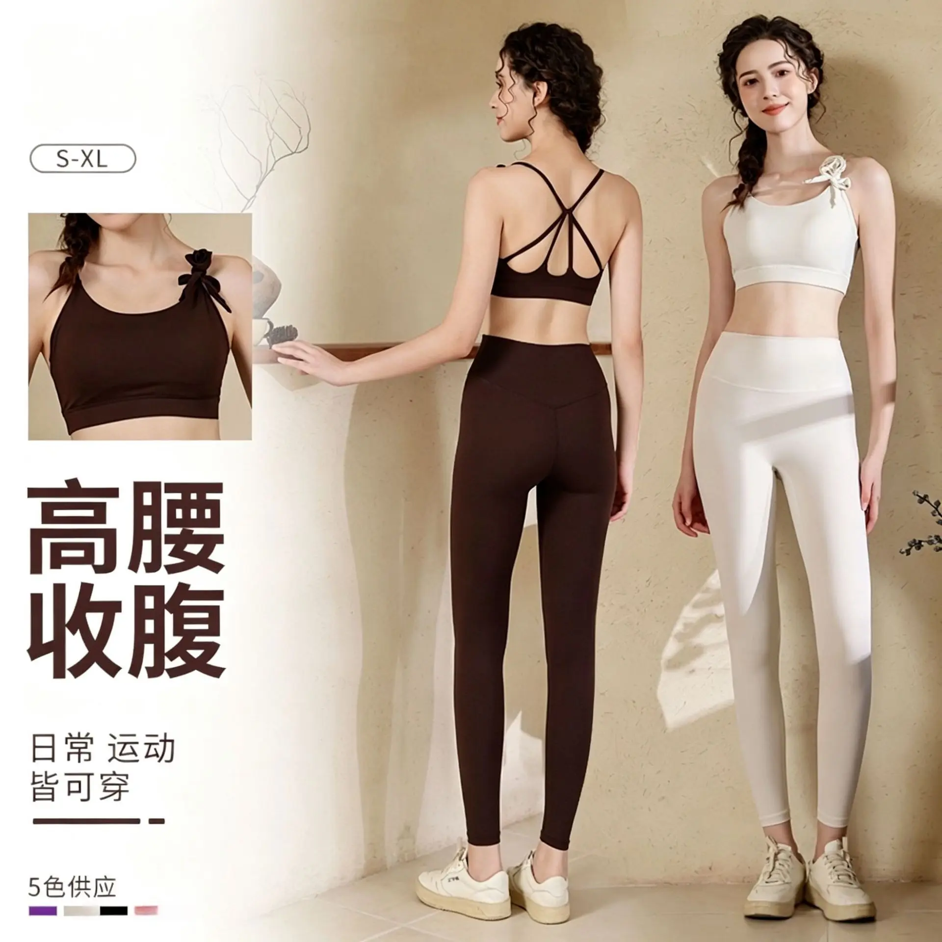 Yoga Top with Built-in Bra, Women's Yoga Outfit, Back-Flattering Set, Fitness Wear, Shock-Absorbing Tank Top, Bra
