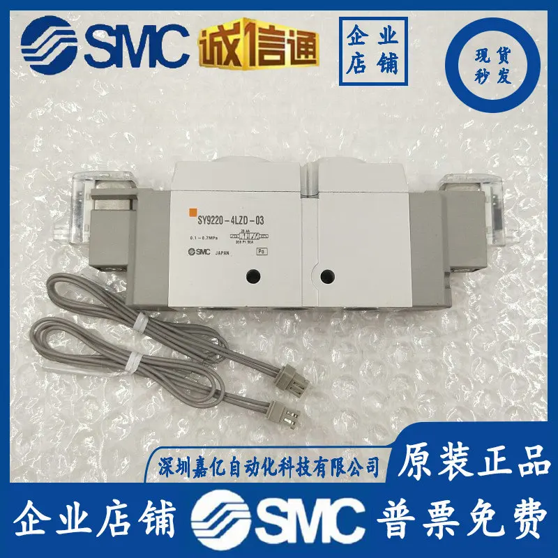 

2025 SMC New Original Solenoid Valve SY9220-4LZD-03