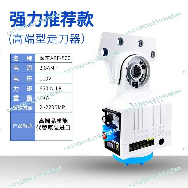 

APF-500 Automatic Feed Cutter for Milling Machines, Electronic Gear-Driven Mechanical Tool Setter