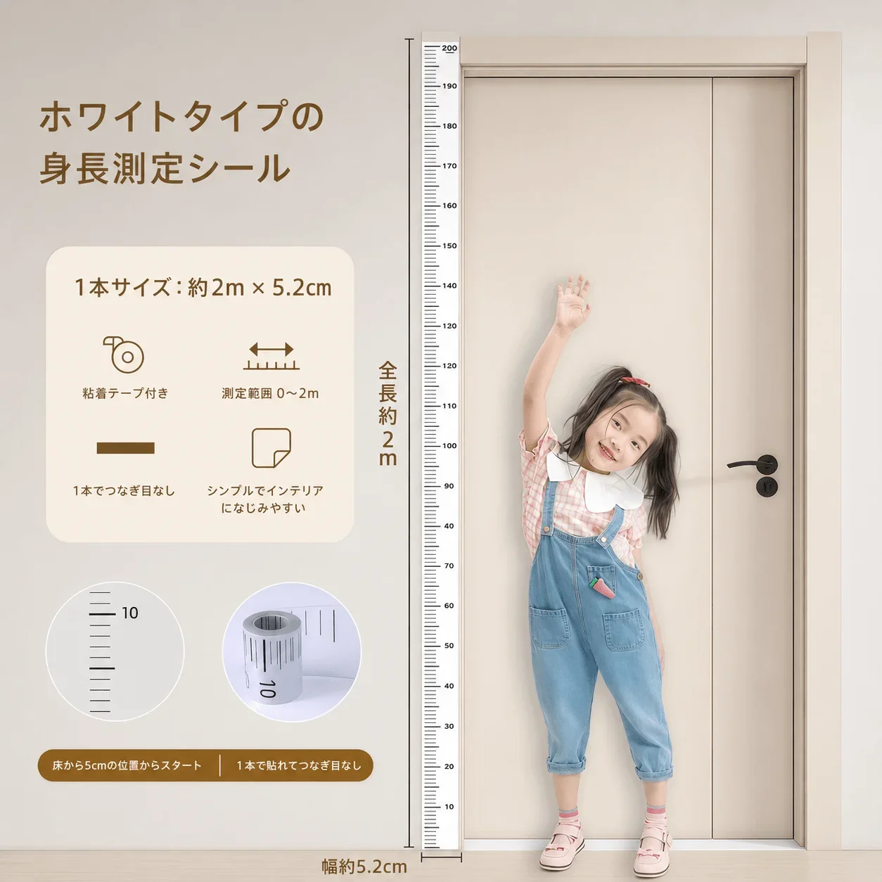 Kids Wall Height Measurement Chart 2M, Removable Self-Adhesive Growth Height Card, Home Nursery Office Decor