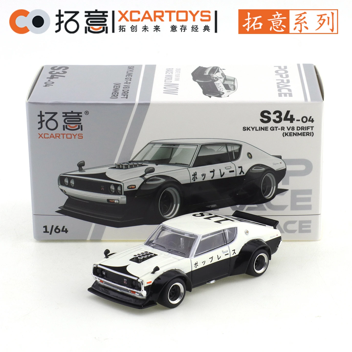 XCARTOYS 1/64 SKYLINEGT-R V8 DRIFT Electroplated Black Car Alloy