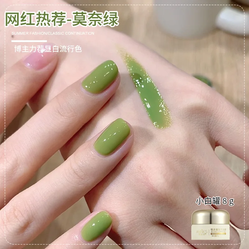 Esmalte de uñas de gel vegetal, 8G, salsa de ébano, blanco de ensueño