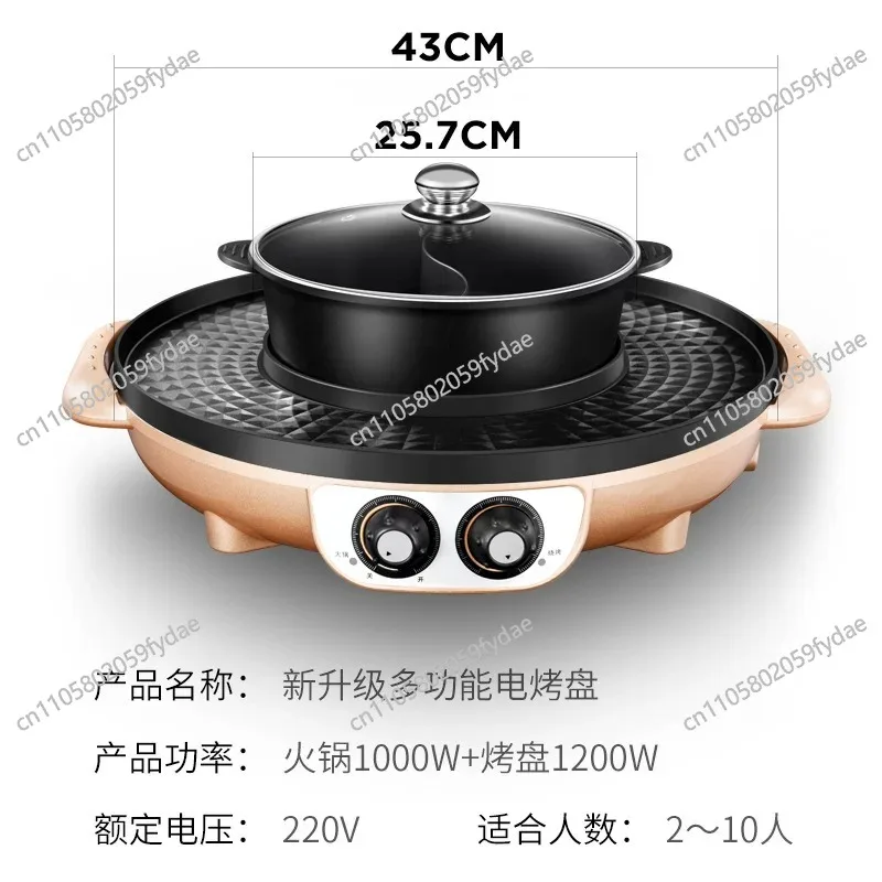 

44cm Multifunctional 3-in-1 Hot Pot & Grill Pan Detachable Smokeless Electric BBQ Grill for Home Use