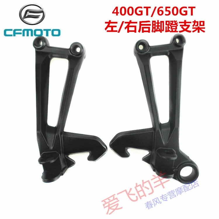 

Original Accessories Of Motorcycle Cf400-5 Rear Pedal Bracket 400gt / 650gt Rear Foot Rest Bracket