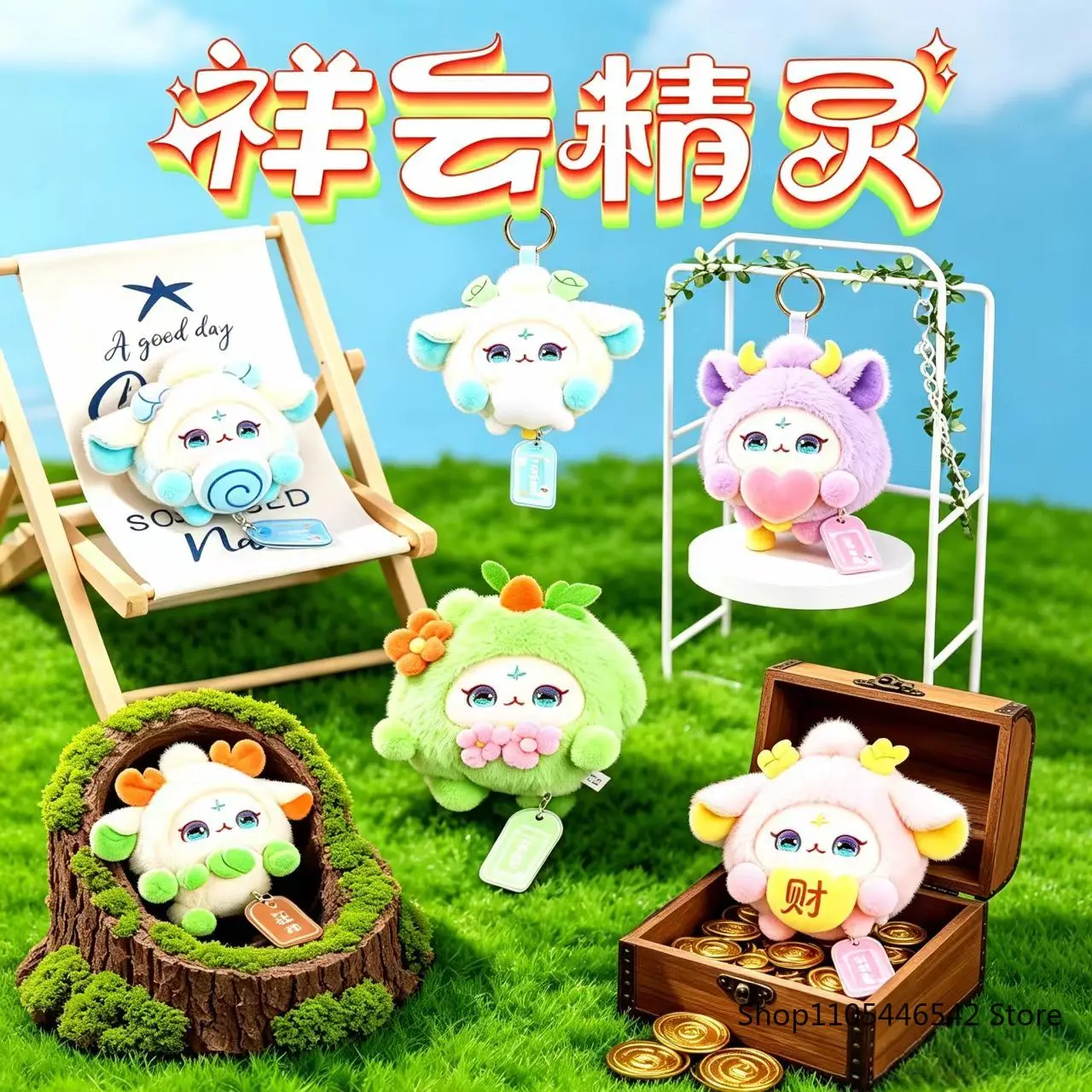 

Lucky Cloud Spirit Series Trendy Blind Box Soft Plush Model Doll Cute Bag Pendant Keychain Decoration Christmas Gift Toy