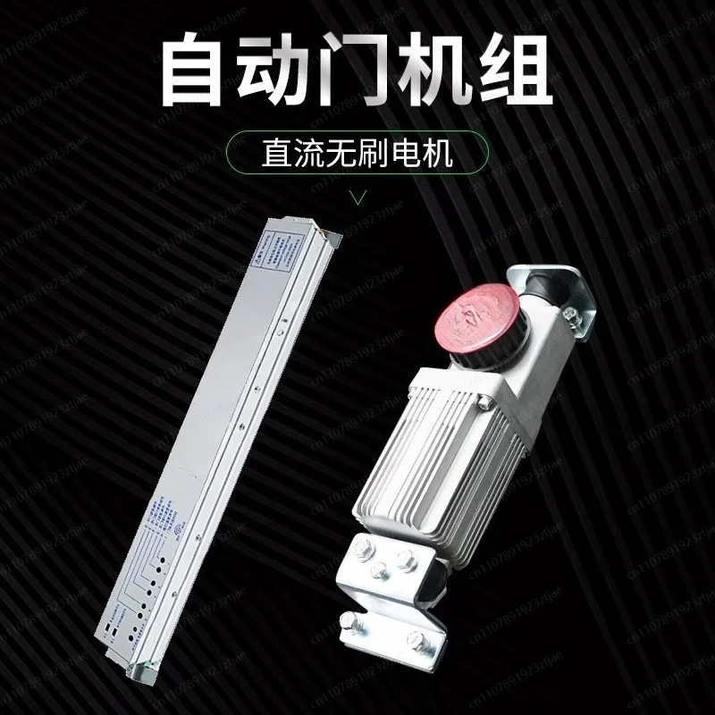 Automatic door motor complete set of electric track translation glass induction access control controller system