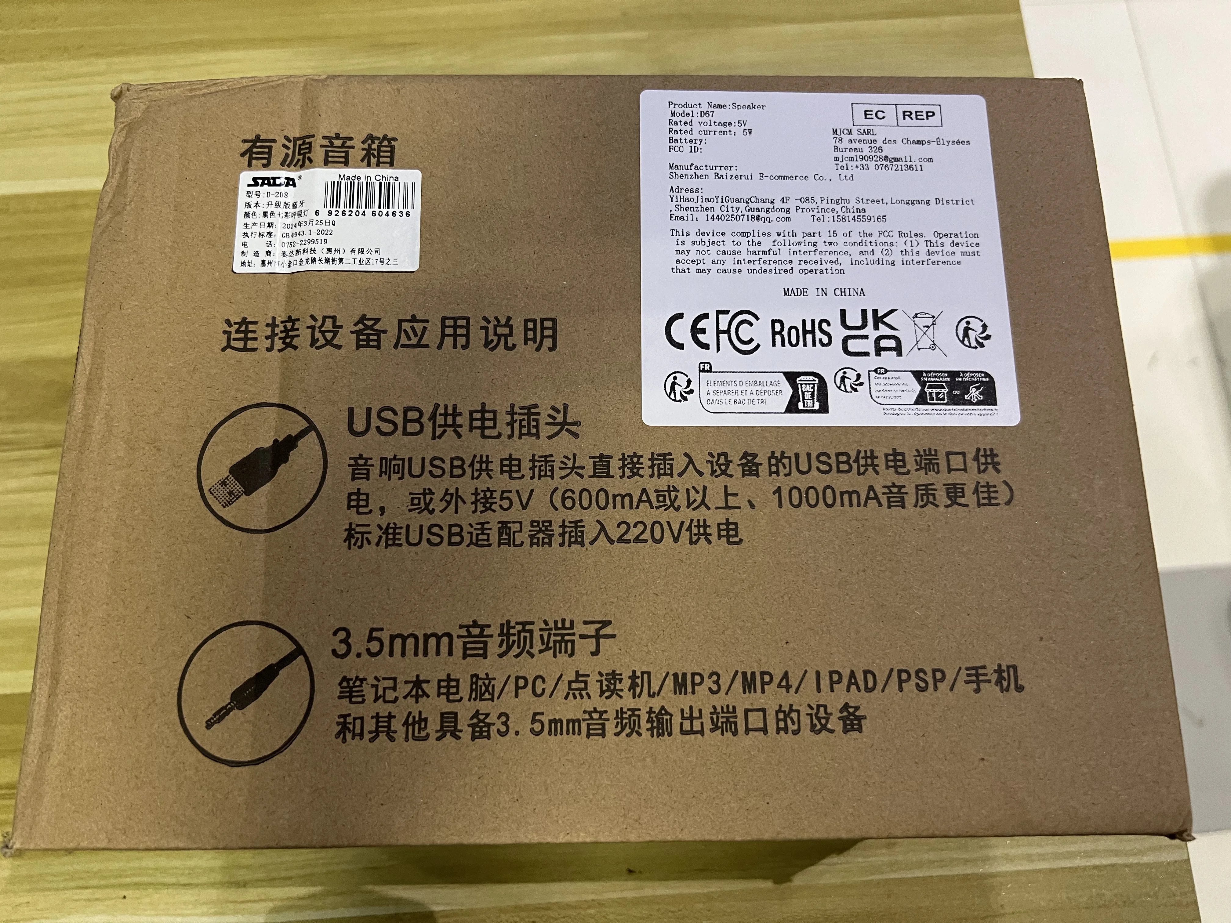 Hifi 3D Stereo Spea… - image