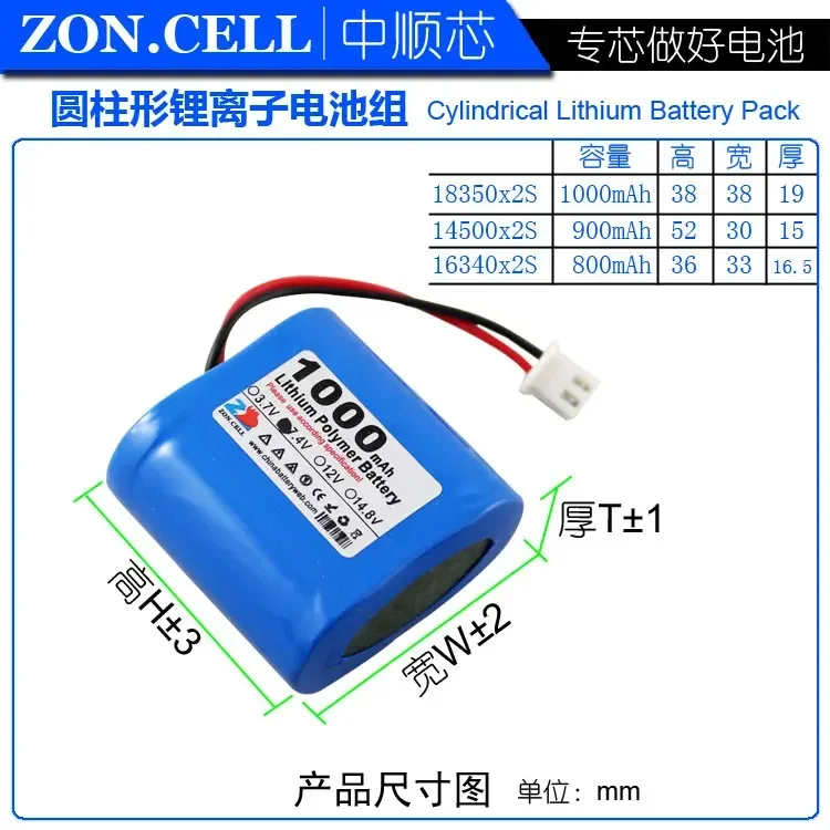 Zhong Shun 1000mAh 7.4V strong light flashlight guide megaphone intelligent lock 18350 column lithium battery pack