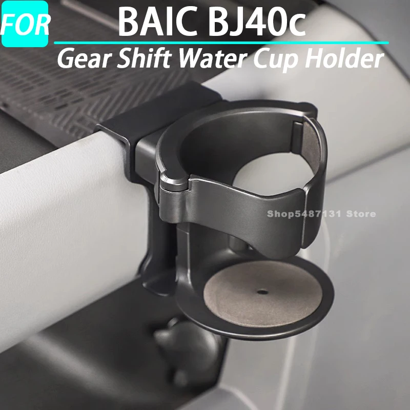 

Gear Shift Water Cup Holder for BAIC BJ40 BJ40C Interior Accessories 2024 2025 2026