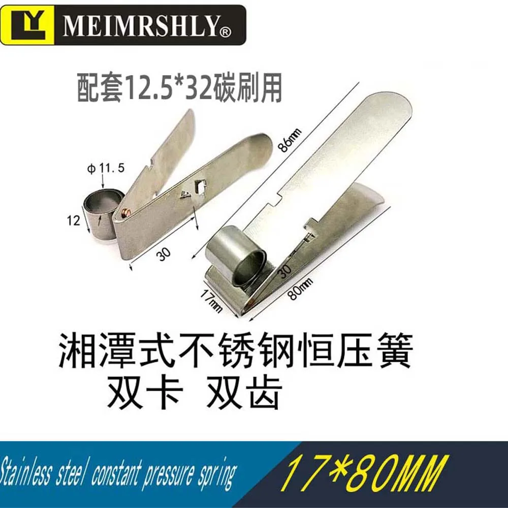 

2Pcs 16-32mm brush holder stainless steel constant pressure spring carbon brush circlip spring clamp for electric machinery