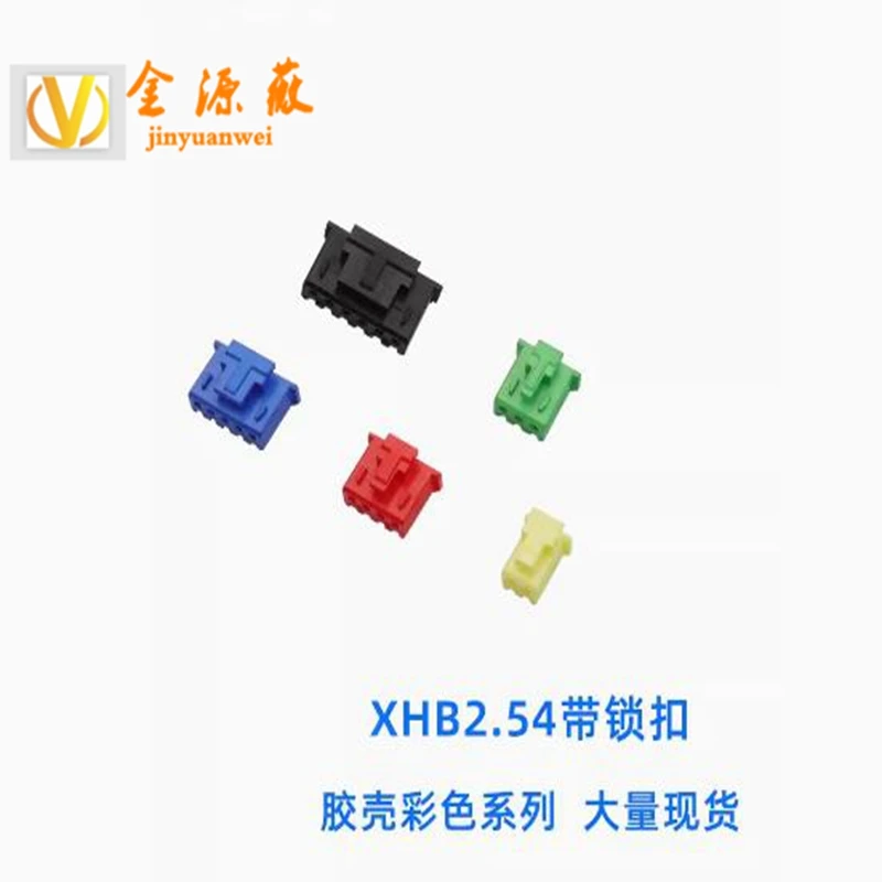 100pcs XHB2.54 2P 3P 4P 5P 6P 7P 8P 9P Connector Plug connector Red/yellow/green/blue/black/color rubber shell buckle