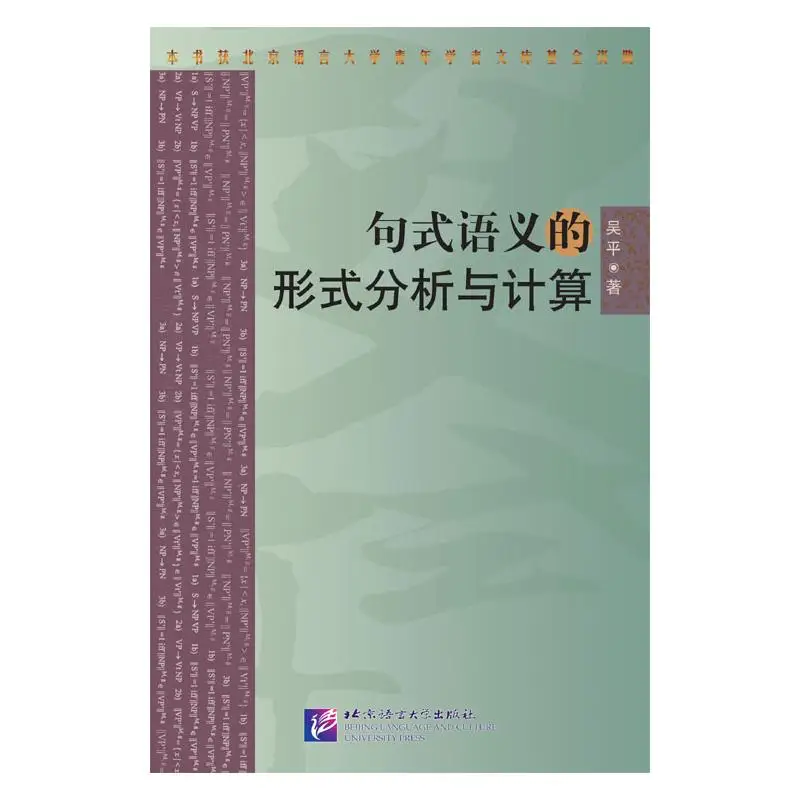 

Formal Analysis and Computation of Sentence Semantics