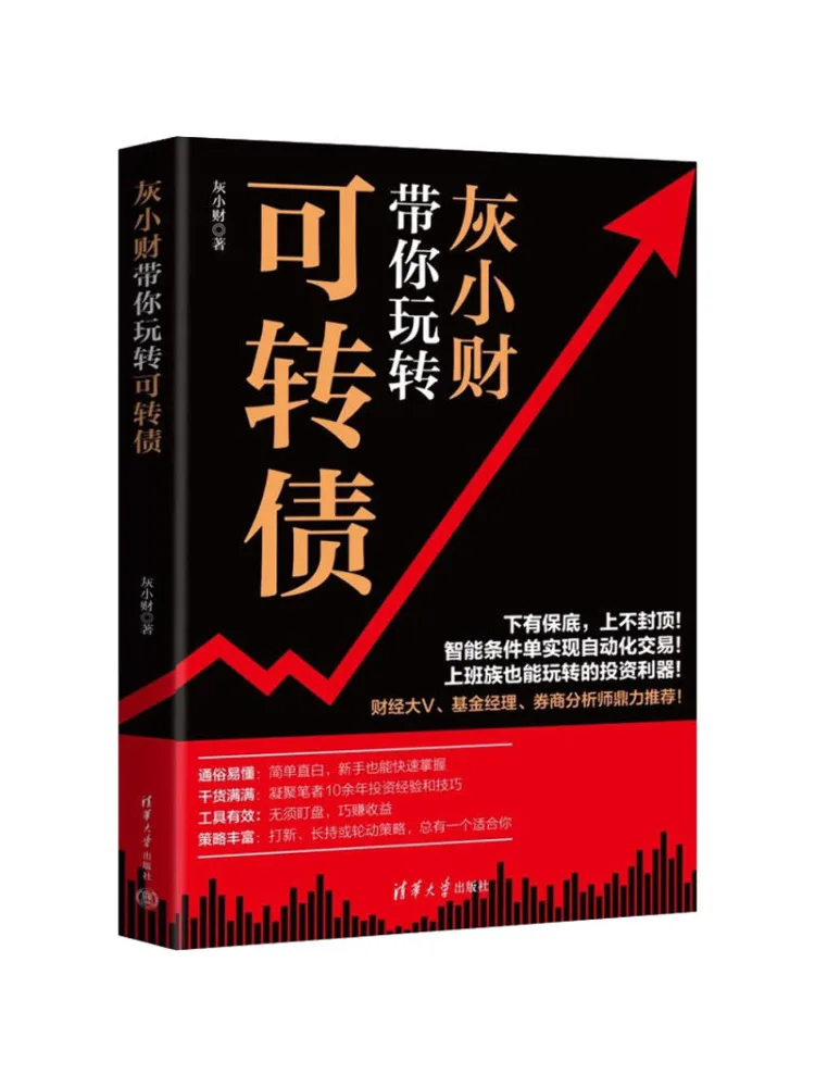 

Книга-Winshare Hui Xiaocai принимает вас в себя трансформируемые сборы