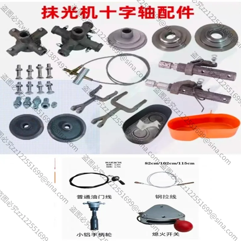 Suitable for Concrete Polisher, Handrail Flameout Switch, Pavement Light Collector, Polisher, Polisher, Electric Switch
