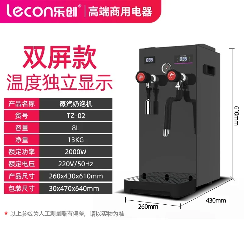 

BB milk foam machine commercial steam engine automatic milk beater milk tea shop equipment tea extraction boiling water machine
