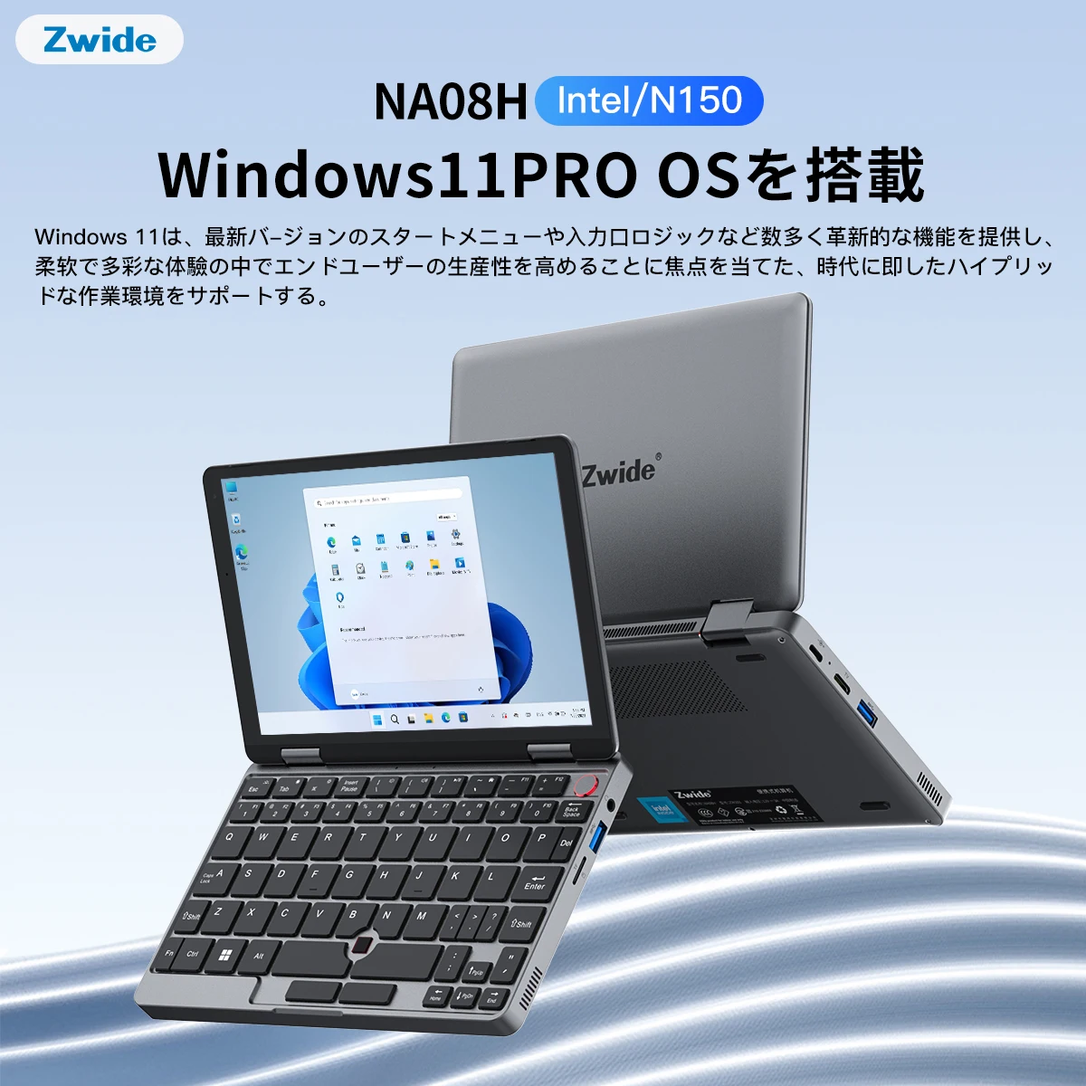 Zwide ミニラップトップ NA08H インテルCPU Windows 11 Pro 8インチ IPS 1920x1200ピクセル FHD TP 16GB LPDDR5 ポケットノートパソコン 360 °   フリップヨガ