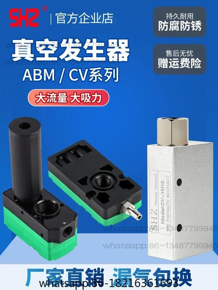 SHZ vacuum generator PBM10/20/30 multi-stage mechanical arm with high suction force, low flow rate, and noise CV10/20/25
