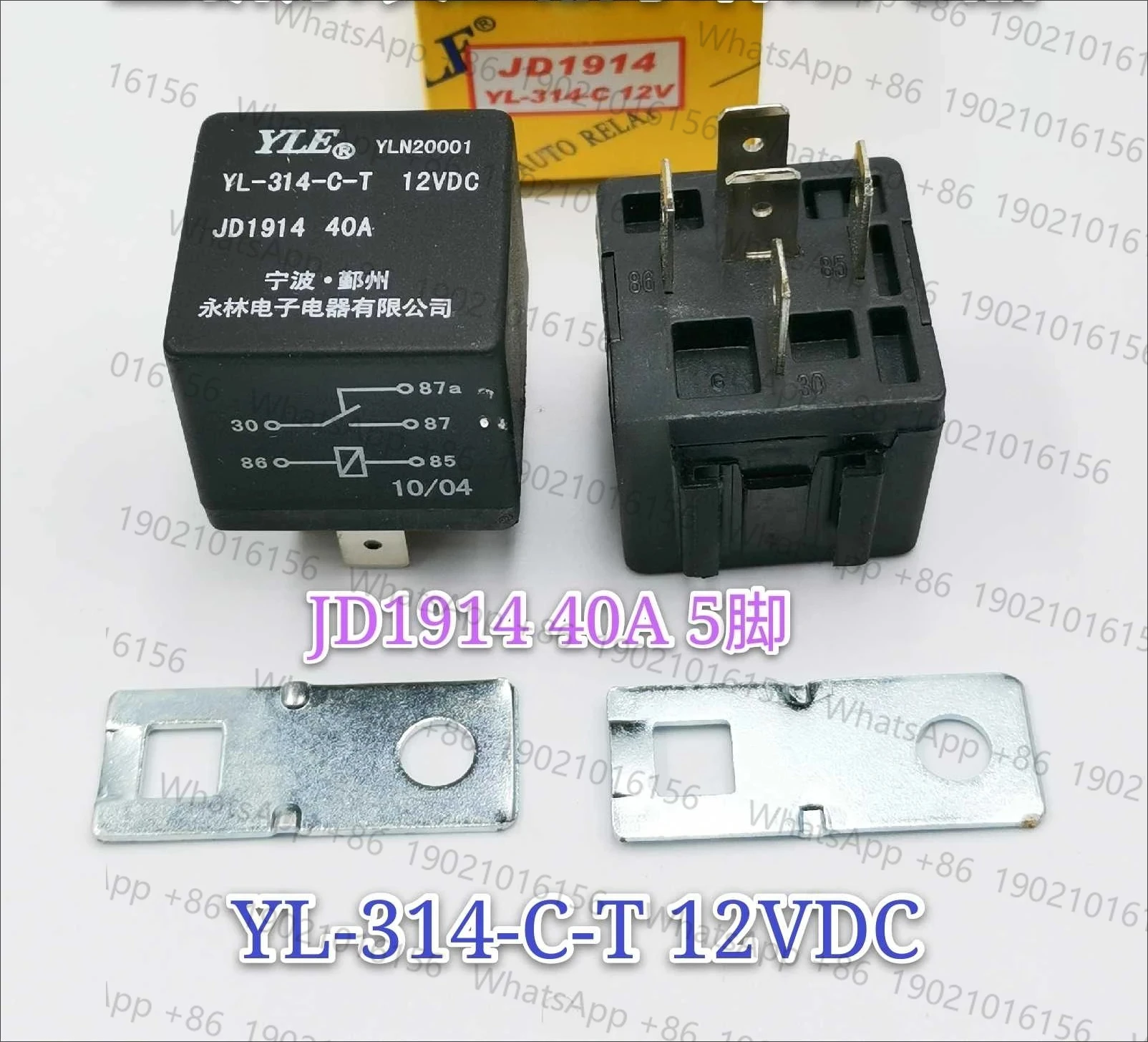 

10 шт. YL-314-C-T 12 В новое оригинальное реле 5-контактное JD1914