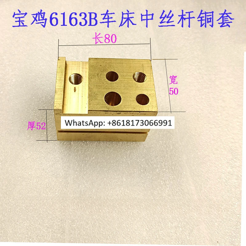 Baoji 6163B lathe accessory middle drag plate middle screw copper nut CS6163/6180 lathe middle screw nut