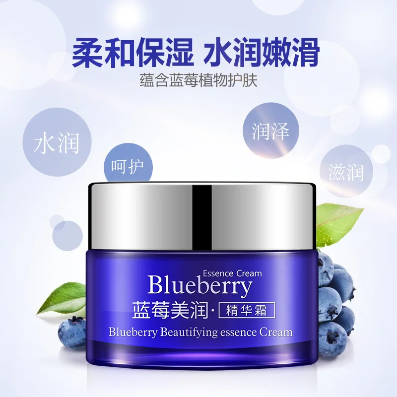 BIOAQUA Blueberry Essence Face Cream Whitening, hydrating, moisturizing, Anti-wrinkle and anti-Spot Skin Care Lightweight Cream