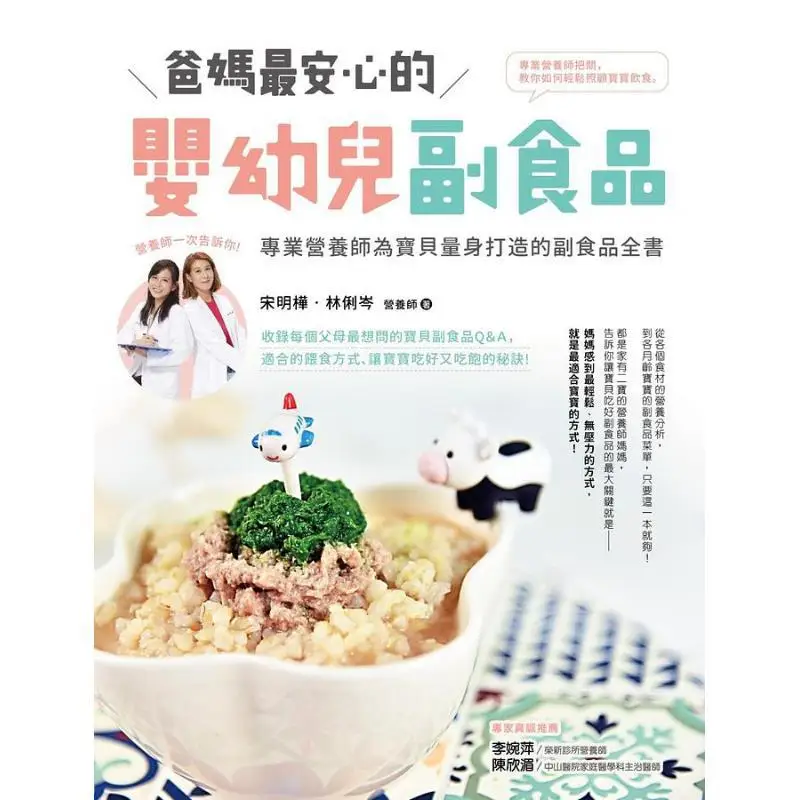 The Most Reassuring Infant And Toddler Complementary Foods For Parents A Comprehensive Guide To Complementary Foods Tailored For