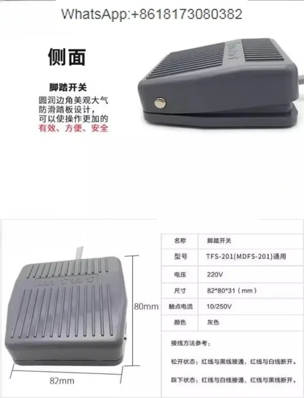 Wire winding machine accessories foot switch foot pedal joint 2-hole TFS-201